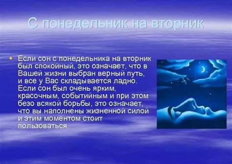 с понедельника на вторник сон|Сны с понедельника на вторник: как толковать и сбудется ли。